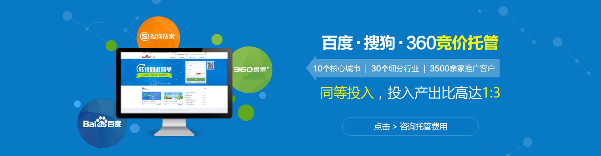 元宝百度推广优化